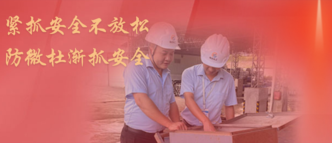 <strong>防微杜漸，堅(jiān)守紅線，海龍化工開展中秋節(jié)前安全專項(xiàng)大檢查</strong>