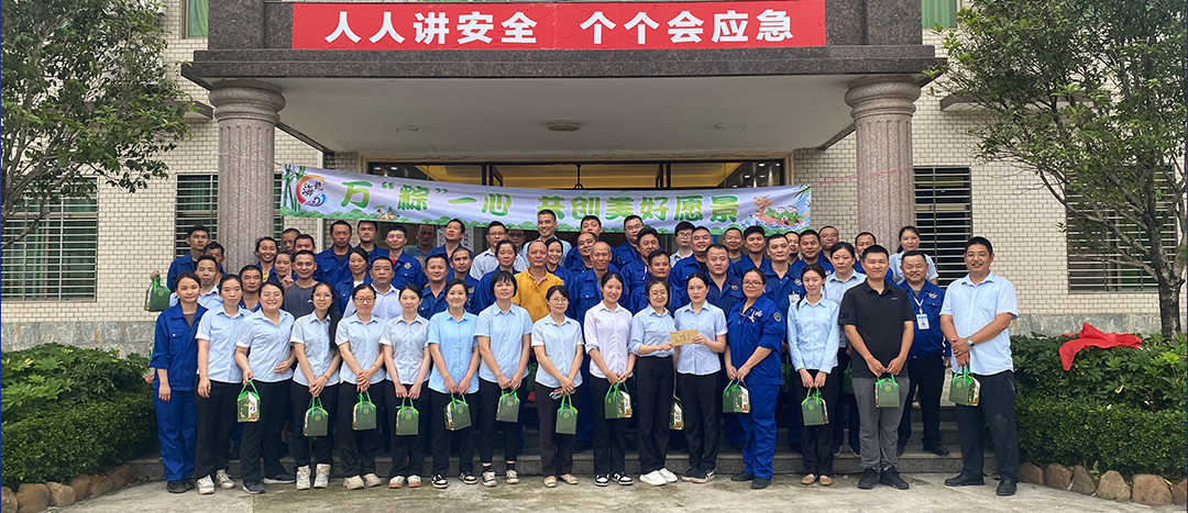<strong>“粽”夏之時(shí)，凝“繩”奮進(jìn)-海龍化工舉辦趣味運(yùn)動(dòng)會(huì)之拔河比賽</strong>