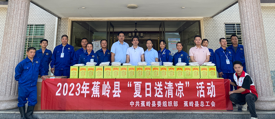 夏日送清涼，關(guān)懷暖人心