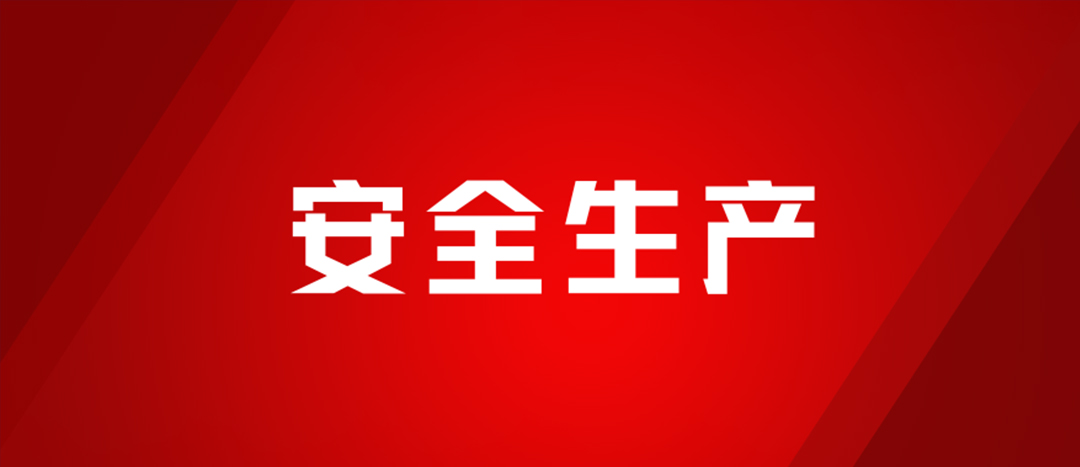 以練為戰(zhàn)，防患未然，海龍化工開展配電房著火、人員觸電、化學(xué)品灼傷應(yīng)急演練