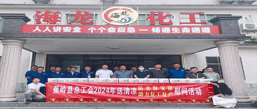 工會(huì)送清涼，防暑保安康