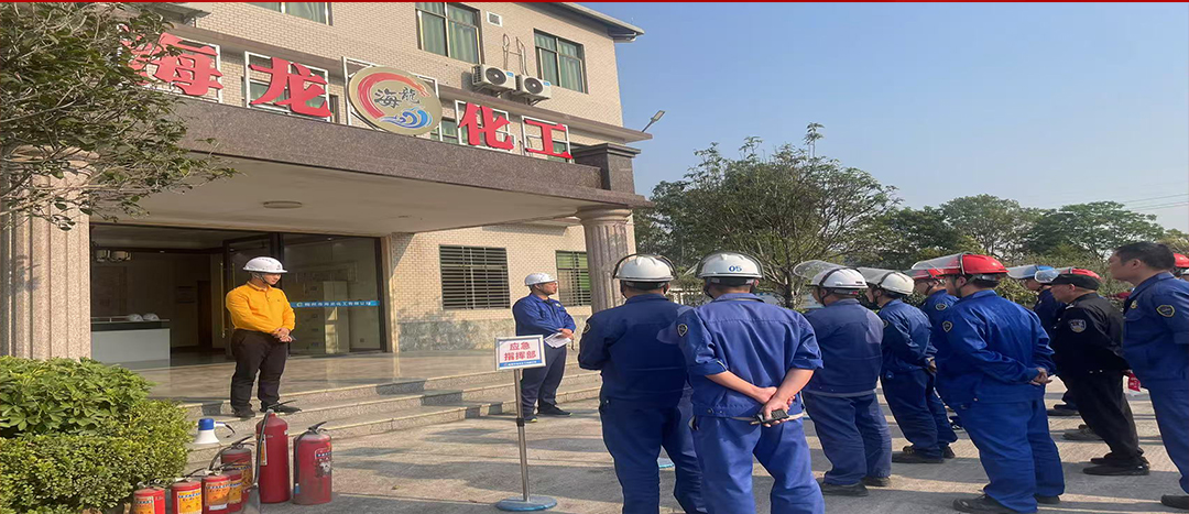 以“演”筑防，海龍化工開展應(yīng)急演練