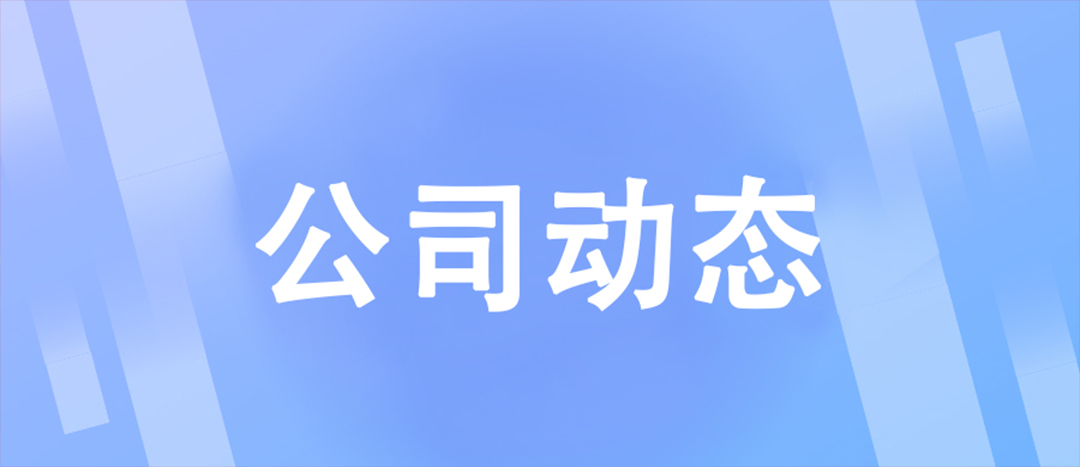 【趣味海龍】展現(xiàn)自我，團結(jié)合作 | 端午文娛活動回顧